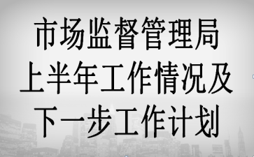 �г��ල�������ϰ��깤���������һ�������ƻ�