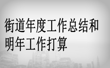 �ֵ���ȹ����ܽ�����깤������