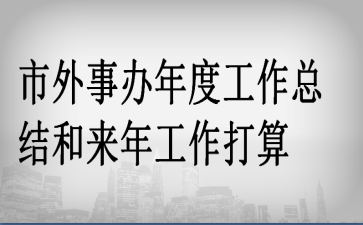 �����°���ȹ����ܽ�����깤������