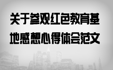 ���ڲιۺ�ɫ�������ظ����ĵ���᷶��