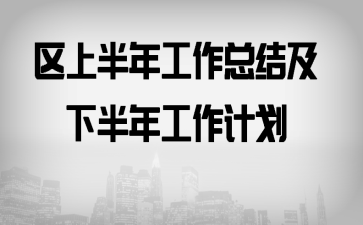 ���ϰ��깤���ܽἰ�°��깤���ƻ�