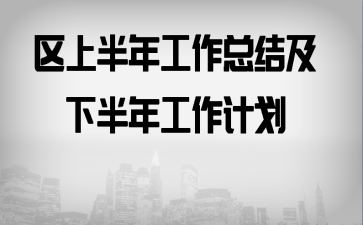 ���ϰ��깤���ܽἰ�°��깤���ƻ�