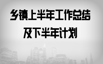 �����ϰ��깤���ܽἰ�°���ƻ�