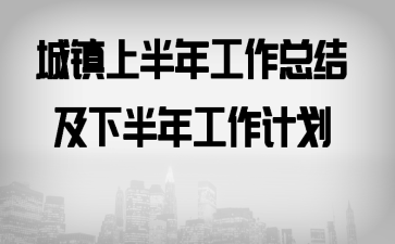 �����ϰ��깤���ܽἰ�°��깤���ƻ�