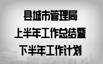 �س��й������ϰ��깤���ܽ����°��깤���ƻ�