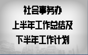 ���������ϰ��깤���ܽἰ�°��깤���ƻ�