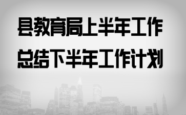 �ؽ������ϰ��깤���ܽ��°��깤���ƻ�