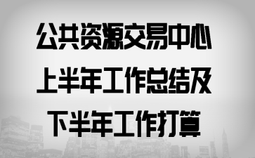 ������Դ���������ϰ��깤���ܽἰ�°��깤������