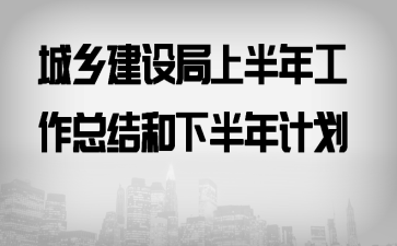 ���罨����ϰ��깤���ܽ���°���ƻ�