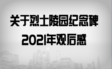 ������ʿ��԰���2021��ۺ��