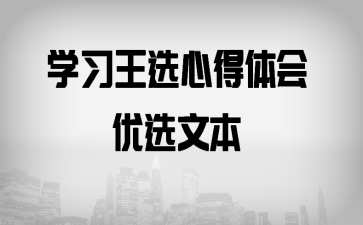 ѧϰ��ѡ�ĵ������ѡ�ı�