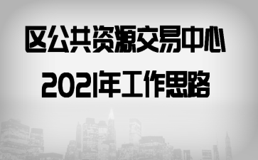 Դ2021깤˼·