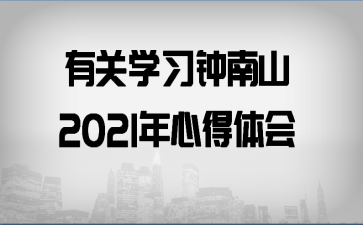 йѧϰɽ2021ĵ