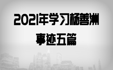2021ѧϰ¼ƪ