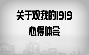 ڹҵ1919ĵ