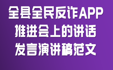 ȫ��ȫ��թAPP�ƽ����ϵĽ��������ݽ��巶��