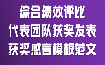 �ۺϼ�Ч���ȴ����Ŷӻ񽱷����񽱸���ģ�巶��