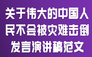 ���ڡ�ΰ����й����񲻻ᱻ���ѻ����������ݽ��巶��