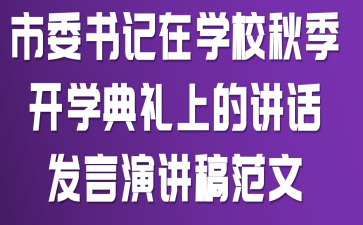 ��ί�����ѧУ�＾��ѧ�����ϵĽ��������ݽ��巶��