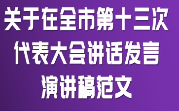 ������ȫ�е�ʮ���δ�����ὲ�������ݽ��巶��