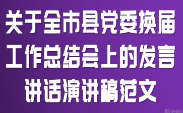 ���ڻ������Ƚ��¼�������չ����ܽᱨ�淶��