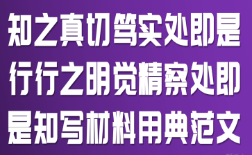 ֪֮������ʵ�������У���֮�������촦����֪д�����õ䷶��