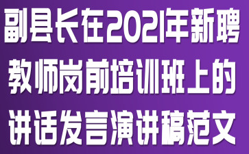 ���س���2021����Ƹ��ʦ��ǰ��ѵ���ϵĽ��������ݽ��巶��