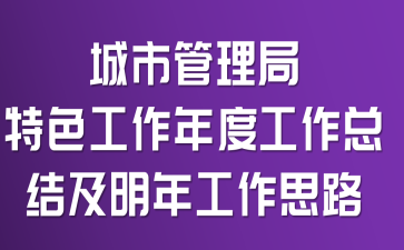 ���й�������ɫ������ȹ����ܽἰ���깤��˼·