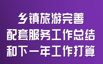 ���������������׷������ܽ����һ�깤������