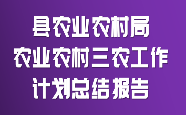 ��ũҵũ���ũҵũ����ũ�����ƻ��ܽᱨ��