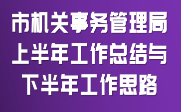 �л�������������ϰ��깤���ܽ����°��깤��˼·