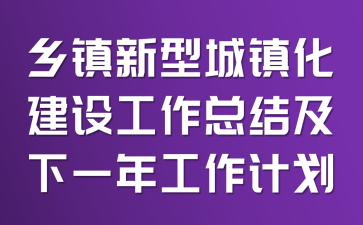 �������ͳ��򻯽��蹤���ܽἰ��һ�깤���ƻ�