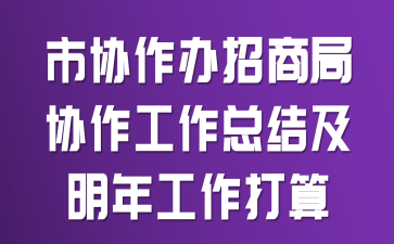 ��Э�������̾�Э�������ܽἰ���깤������