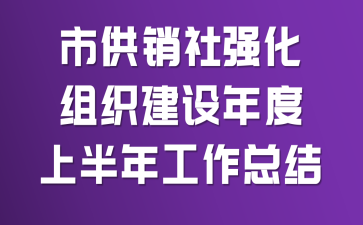 �й�����ǿ����֯��������ϰ��깤���ܽ�