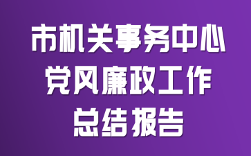 �л����������ĵ������������ܽᱨ��