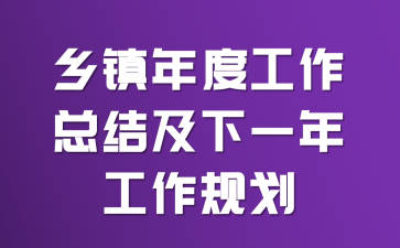 ������ȹ����ܽἰ��һ�깤���滮