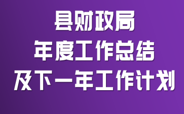 �ز�������ȹ����ܽἰ��һ�깤���ƻ�
