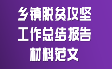 ������ƶ���Ṥ���ܽᱨ����Ϸ���