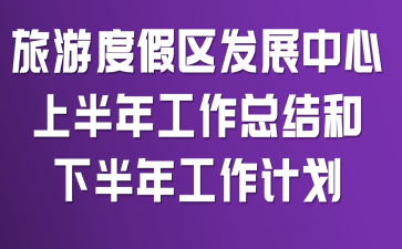 ���ζȼ�����չ�����ϰ��깤���ܽ���°��깤���ƻ�