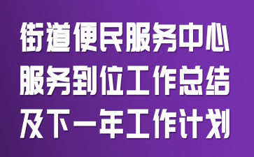 �ֵ�����������ķ���λ�����ܽἰ��һ�깤���ƻ�
