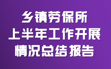 �����ͱ����ϰ��깤����չ����ܽᱨ��