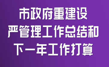 �������ؽ����Ϲ��������ܽ����һ�깤������