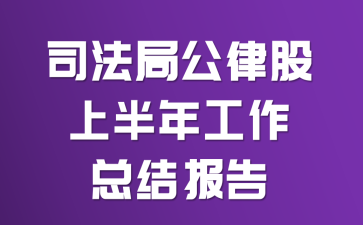 ˾���ֹ��ɹ��ϰ��깤���ܽᱨ��