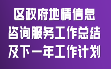������������Ϣ��ѯ�������ܽἰ��һ�깤���ƻ�