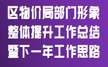 ����۾ֲ��������������������ܽ�����һ�깤��˼·
