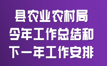 ��ũҵũ��ֽ��깤���ܽ����һ�깤������