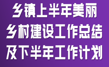 �����ϰ���������彨�蹤���ܽἰ�°��깤���ƻ�