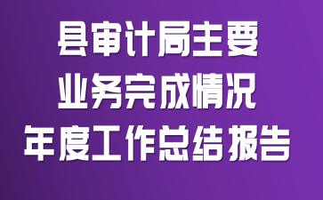 ����ƾ���Ҫҵ����������ȹ����ܽᱨ��