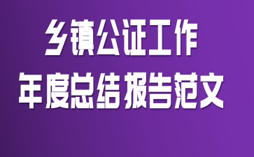 ����֤��������ܽᱨ�淶��