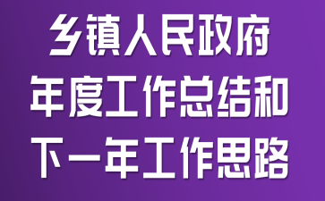 ��������������ȹ����ܽ����һ�깤��˼·